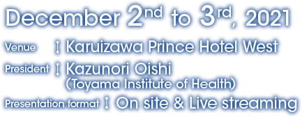 [Theme] The fusion of bacteriology, infectious disease medicine, and vaccinology [Date] December 2nd to 3rd, 2021 [Venue] Karuizawa Prince Hotel West [President] Kazunori Oishi (Toyama Institute of Health) [Presentation format] On site & Live streaming